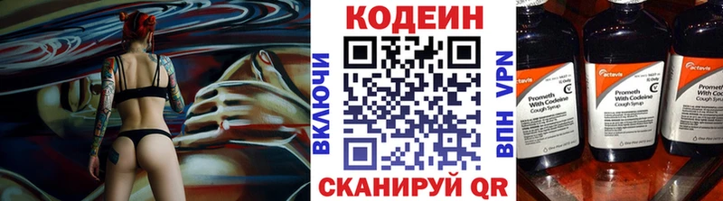 Кодеиновый сироп Lean Purple Drank  где можно купить наркотик  Нариманов 