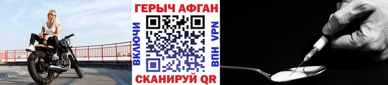 ГЕРОИН Афган  блэк спрут   Нариманов 