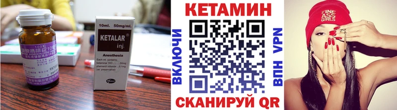 закладки  Нариманов  КЕТАМИН VHQ 