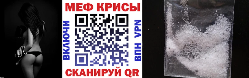 Меф мяу мяу мука Нариманов