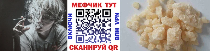где купить наркоту Нариманов Мефедрон кристаллы