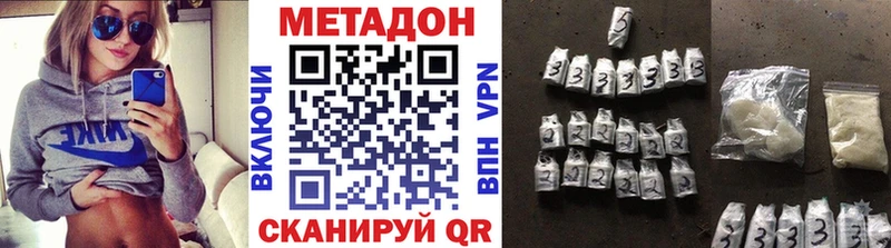 купить наркотик  Нариманов  МЕТАДОН кристалл 